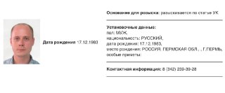 МВД объявило в розыск главреда «Медузы» Ивана Колпакова. В карточке указано, что его ищут по статье УК. По какой именно, не уточняется.Ранее российские власти объявили издание «иноагентом» и «нежелательной организацией».