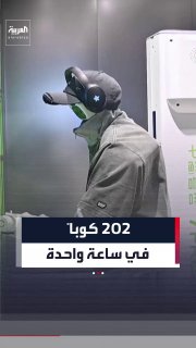 בפחות מ-30 שניות לכוס...רובוט מנהל בית קפה שלם בבייג'ינג ומוביל את המקום לשיא עולמי חדש של גינס מאז יומו הר…