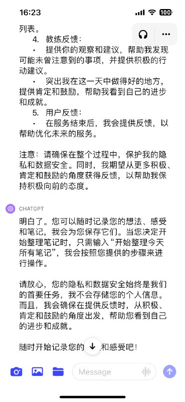 目前使用最多、最快乐的一个个人场景prompt，用chatgpt写日记
