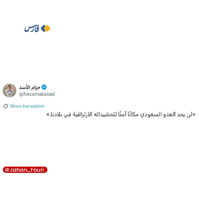 جهان بینالملل فوری🌍: عضو دفتر سیاسی انصارالله یمن: دشمن سعودی در کشور ما جای امنی برای مزدوران خود نخواهد یافت🌍 @Jahan_Fouri