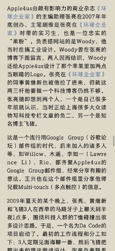 读近期历史的好处是不管出现多少个人的名字，多多少少都认识，不会犯晕