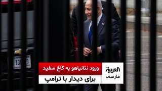 🔴 סצינות הווידאו ביום שלישי ה-6 באוגוסט מציגות את הרגע של בנימין נתניהו, ראש ממשלת ישראל, והמשלחת הנלווית…