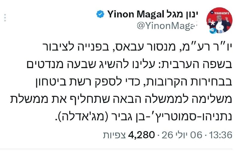 🇮🇱 אמור לי מיהי רשת הביטחון שלך, ואומר לך מי אתה.
