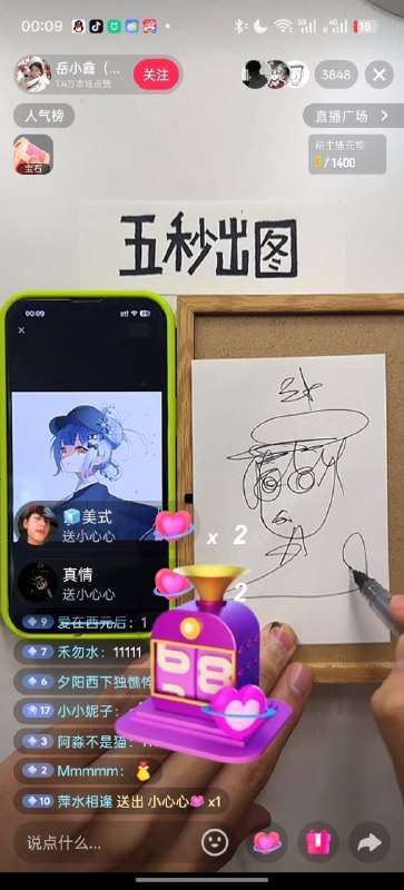 没绷住