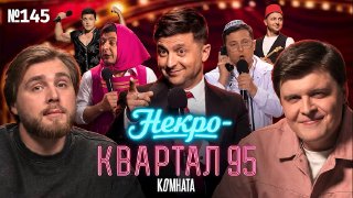 Если взять немного Бахтина, добавить немного Карла Шмитта и приправить это Аверинцевым, то вы получите "Квартал-95". Мы посмотрели 120 часов выступлений Зеленского, поэтому говорим об этом с уверенностью, как эксперты. Смотрите историю украинской комедии у
