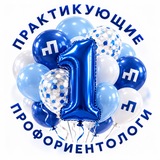 пП: Союз практикующих профориентологов (сообщество)