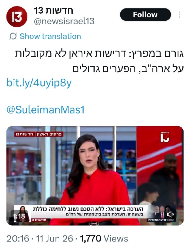 תמונת טלגרם