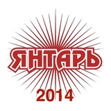 ХК Янтарь-2014🔥