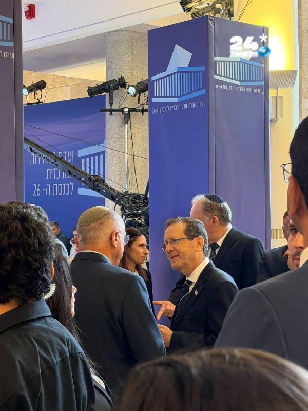 🇮🇱 נשיא המדינה מבקר במשלט ועדת הבחירות בכנסת.