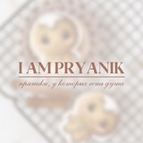 I am pryanik