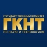 Государственный комитет по науке и технологиям