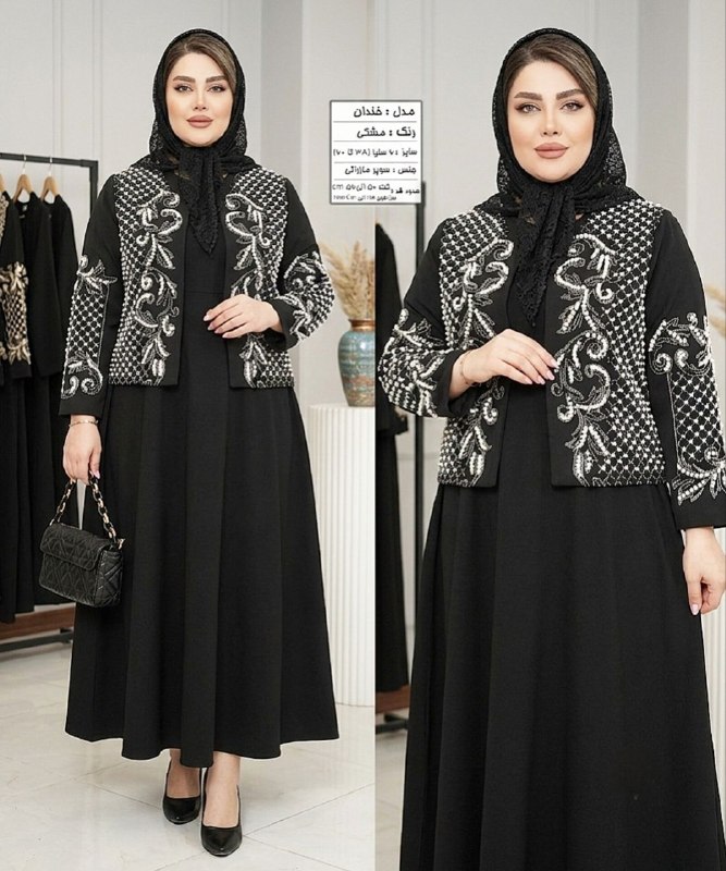 کانال لباس زنانه مردانه 💚💚Best💎shop🛍💚💚 پوشاک #زنانه #مردانه بچگانه تولید و پخش لباس: کت و سارافون مدل #خندان کد ( ۵۴۸ )🧶جنس : سوپر مازراتی و آستر 🎨رنگ بندی : مشکی🪡سایز ها : سایز 1 (38 تا 40), سایز 2 (42 تا