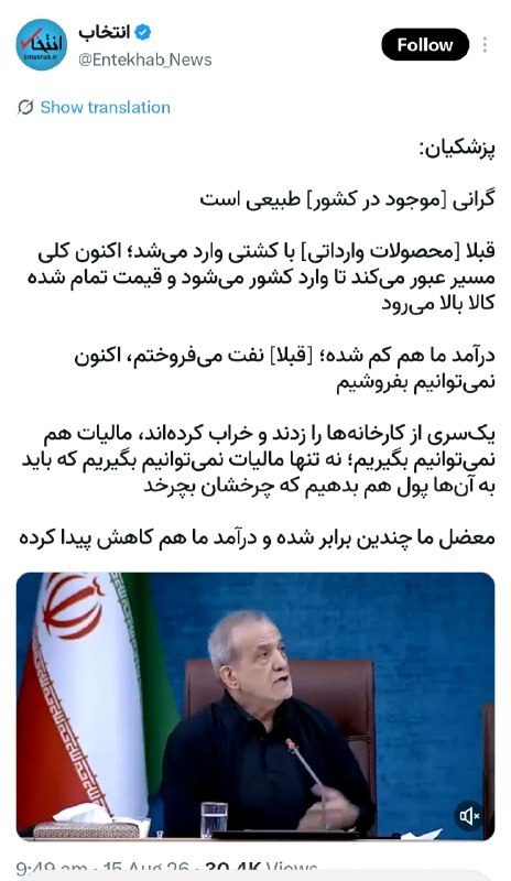 بهترينها | NiceBest ♨️: هر روز هم یه بهونه برای بی‌کفایتی خودتون درمیارید اون روزی که این مشکلات نبود چرا واردات رو محدود می‌کردید و سنگ می‌اندا