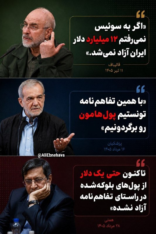 اخبار خاص: از نظر پزشکیان و قالیباف، رئیس بانک مرکزی نیز تندرو است و دارد حرفهای ترامپ را غرغره میکند؟ انتخاب خاص @entekhabe_khas