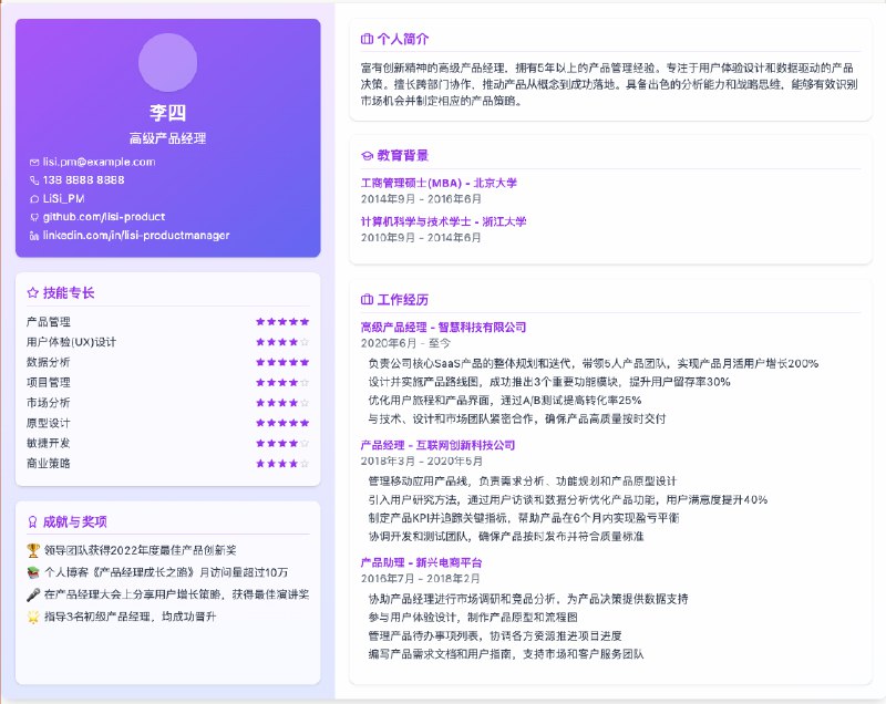 Claude 直出 AI 简历提示词来了不懂设计，没有审美，这是在 AI 加持下，在群友的诸多反馈建议支持下才做出来的