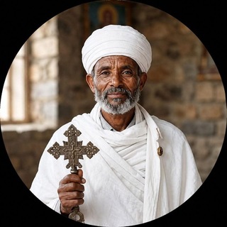 Telegram profile photo for መሪጌታ ታየ