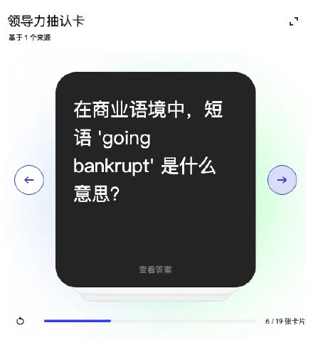 🤔️如何让NotebookLM成为教学神器？给大家分享几个最近很火的教学玩法，用NotebookLM把枯燥的课本知识秒变互动游戏和可视化内容！不仅可以生成思维导图、时间线，还能把课文变成双语学习材料和故事书🎮方便📖地址🔗：