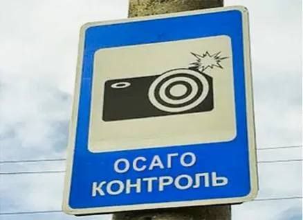 К проверке ОСАГО через камеры уже все готово
