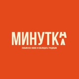 Minutkaaaaaaa