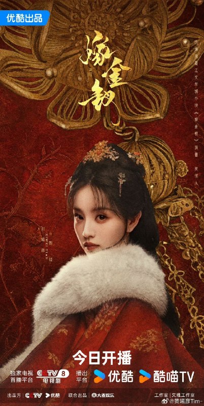 名称：嫁金钗 (2026)【更16集】【DV&HDR】【4K.HQ.高码率】【内嵌简中】【田曦薇/闫桉】