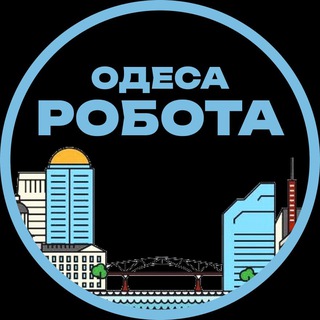 Робота Вакансії