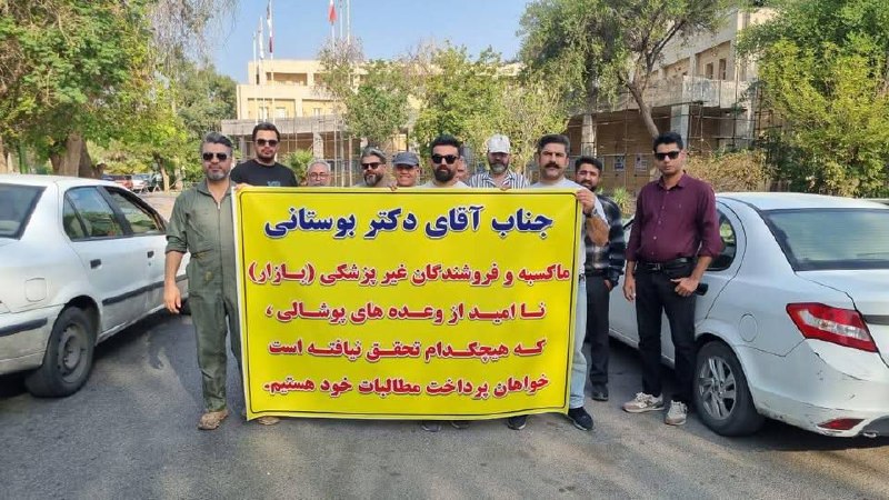 اتحاد بازنشستگان: 🍃🍃۱۴۰۵/۶/۲#تجمعات_هرروزه🔸اهوازتجمع چندبارهی بازاریهای اهواز مقابل دانشگاه علوم پزشکی چمران (جندیشاپور) اهوازبازاریها