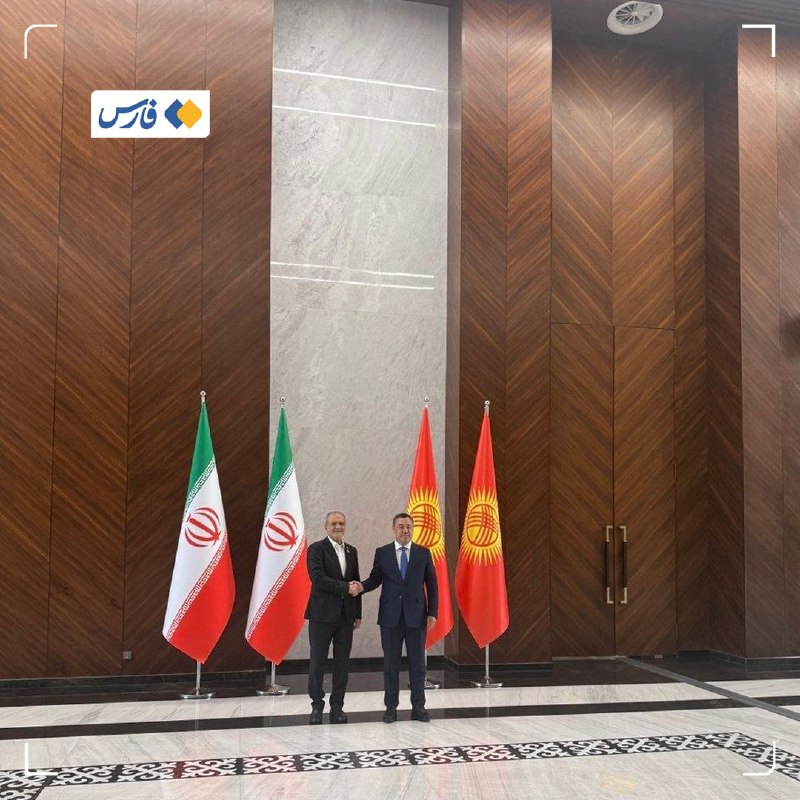 اخبار تازه: دیدار روسای‌جمهور ایران و قرقیزستان در حاشیۀ اجلاس شانگهای 🔹پزشکیان و جباروف در این دیدار، ضمن بررسی آخرین تحولات و روند