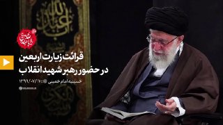 🎦 סרטון מלא של דקלום העלייה לרגל בארבאין בנוכחות מנהיג המהפכה ההרוג ב-Hosseinieh (RA) של האימאם חומייני. 1…