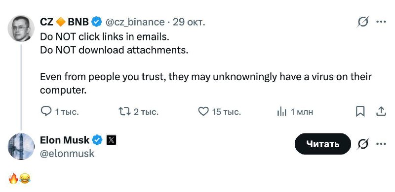 תגובתו של מאסק לפוסט של מייסד Binance Changpeng Zhao על אבטחת סייבר יום לפני שבורסת הקריפטו נפרצה, CZ קראה…
