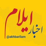 اخبار ایلام
