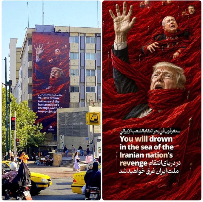 טראמפ טובע בציור הקיר החדש בטהרן
