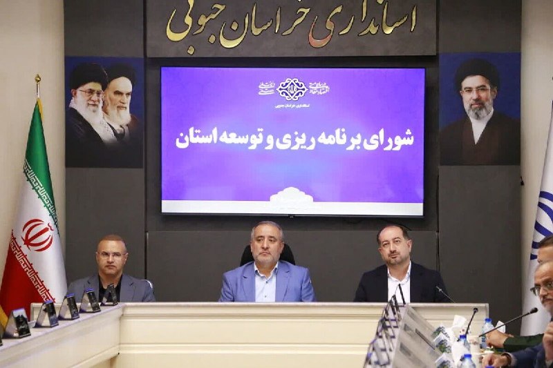 اخبار خراسان جنوبی(بیرجند): خراسان جنوبی رتبه دوم کشور در شاخص‌های اقتصادی شد؛ جذب ۱۲ هزار میلیارد تومان اعتباربیرجند - ایرنا - استاندار خراسان جنوب