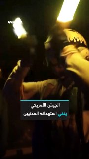 "נראה שהם כיוונו אליו בדיוק." תחקיר שדה של הניו יורק טיימס מוכיח שהפצצה שהרסה חתונה באיראן הייתה מתוצרת אמר…