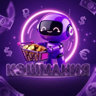 Telegram profile photo for 💜КЭШМАНИЯ💙 ВЫКУП | РАЗДАЧА | КЭШБЕК | ТОВАР ЗА ОТЗЫВ