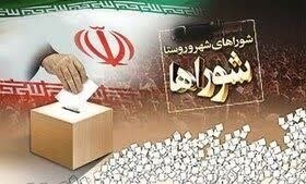 شیروان من: انتخابات شوراها ۲۴ مهر برگزار می‌شودرئیس هیئت نظارت بر انتخابات شوراها: 🔹 در جلسه با اعضای ستاد انتخابات کشور و هیئت مرک