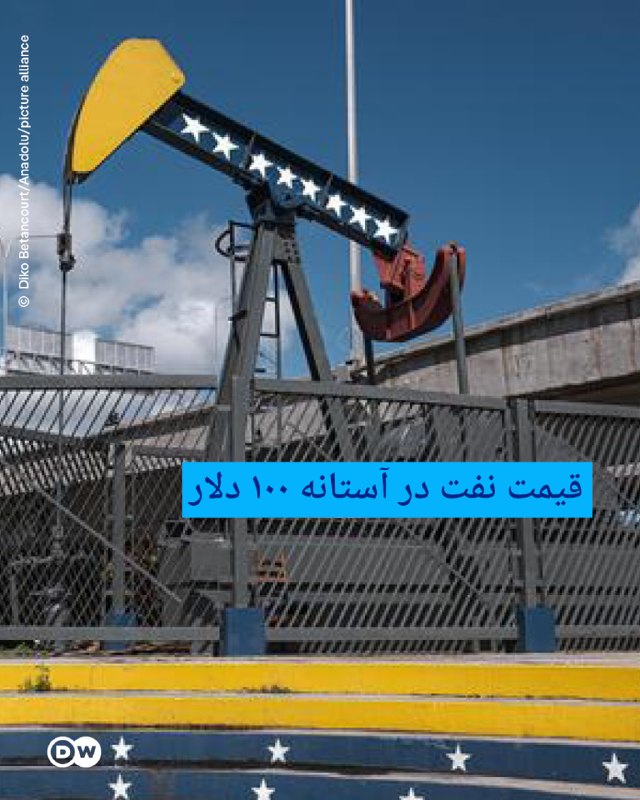 🔶 מחיר הנפט על סף 100 דולר