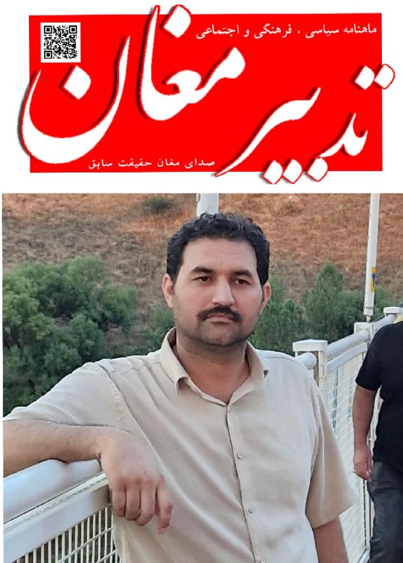صدای مغان آنلاین: 🔻سکوت مجازی فریاد خاموش مردم پارسآبادمغانشهروندان پارسآباد مغان این روزها در فضای مجازی که قرار بود میدان آزاد بیان باش