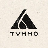 Туммо