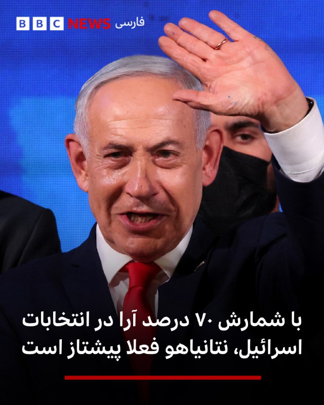 על פי הודעת ועדת הבחירות המרכזית בישראל, יותר מ-70% מהקולות נספרו, אך אף אחת מהסיעות לא זכתה ברוב המושבים ה…