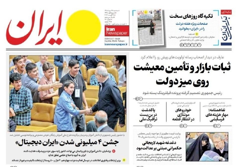 مدارا: رسانه پست