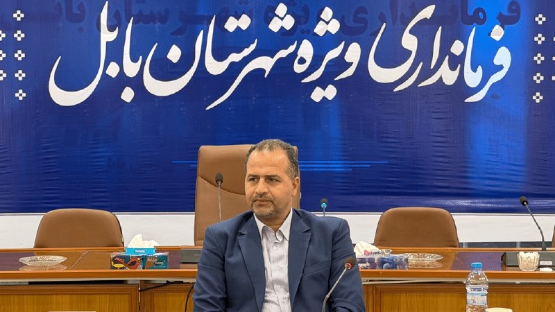 اخبار مازندران: ۸۳۷ طرح روی میز افتتاح و کلنگزنی هفته دولت در بابل🔹فرماندار ویژه بابل: ۸۳۷ پروژه با اعتباری بیش از ۴ هزار میلیارد تومان