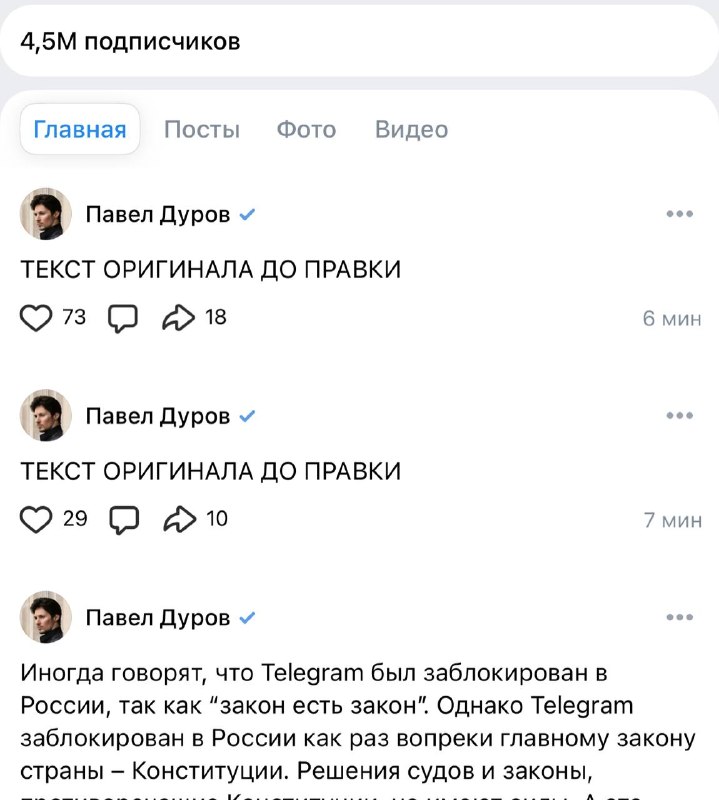 Дуров впервые за восемь лет опубликовал два сообщения на своей странице во «ВКонтакте»