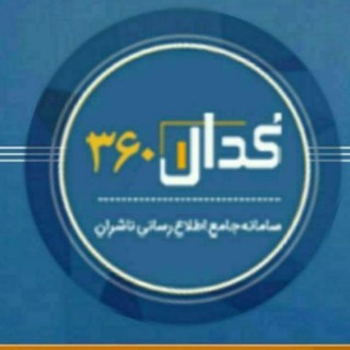 Telegram profile photo for کدال۳۶۰