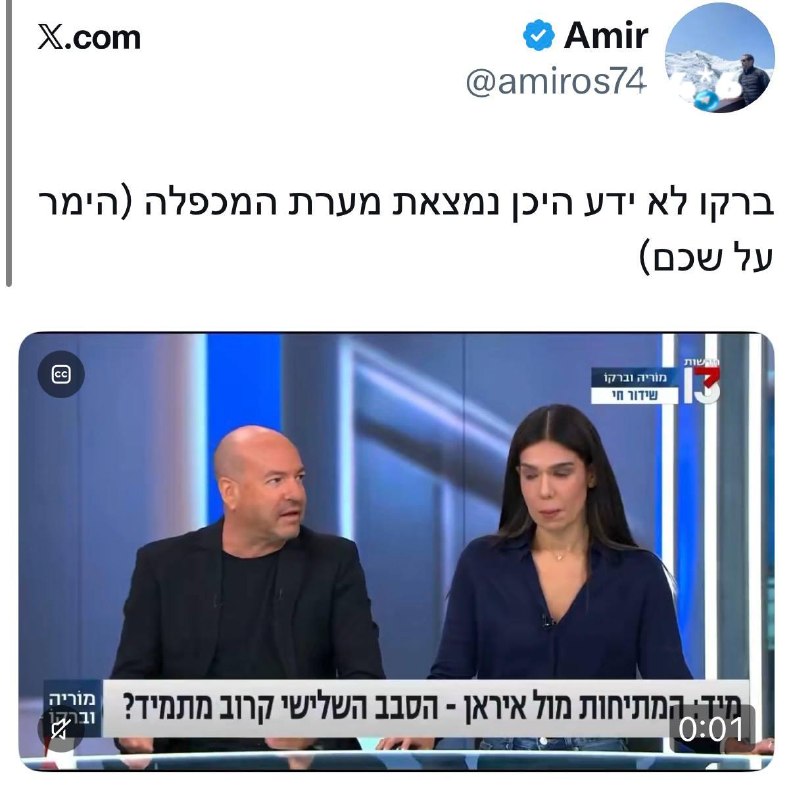 🇮🇱 לפחות אודיה פינטו מחלקת קוד קופון, מה התירוץ שלהם שהוא בטלויזיה?