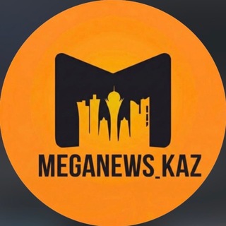 Telegram profile photo for MEGANEWS | НОВОСТИ КАЗАХСТАНА