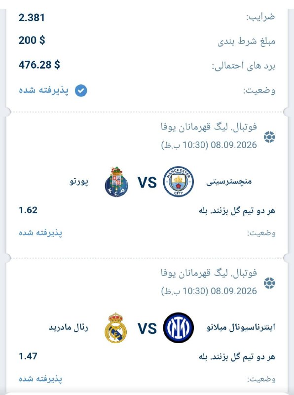 رئال مادرید | Real Madrid: 💖 میکس Vip امشب لیگ قهرمانان با ضریب 2.38 بصورت رایگان قرار گرفت, برای مشاهده بقیه فرم ها وارد لینک زیر بشو👇https://t.me