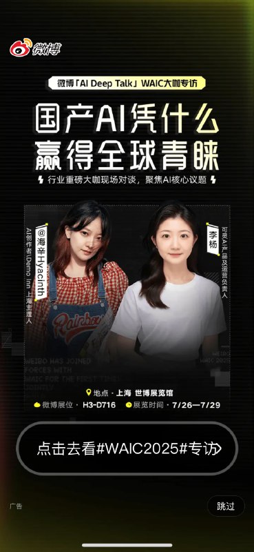 大家！！！7.27今天打开微博！！！开屏有可能刷到我！！！
