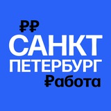 Логотип Работа в Санкт-Петербурге | СПб