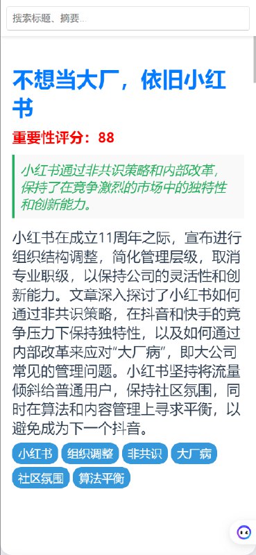 从昨天到今天累计花了10小时在AI编程上0代码基础做出了两款产品一款是Chrome插件，提交待审核ing一款是黄叔精选，正在部署到云上欢迎关注公众号“降噪AI”体验先说说两个产品的功能再说从Claude到Cursor的使用体验Chrome插件名称“Tab Group Organizer”支持自定义域名分组支持对分组自定义设置颜色一个很简单的需求之前在生财看过教程但那会用GPT4生成代码一直报错现在Claude3.5出来后，直接开干大概花了2-3h完成优化了一些功能“黄叔精选”是一个移动端H5网页每天我会看到一些好文章使用DeepSeek API做金句和摘要处理后输出到一个JSON文件内然后网页解析每屏显示一篇文章可以上下划可以搜索都很简单过去我尝试学习过全栈真的头都大，各种技术栈没有一个月，每天几小时下不来时间成本不划算最近看到Cursor后又心痒痒于是拿Claude练手发现效果很好用了几个小时后意识到需要在两个窗口间来回倒腾代码其实非常麻烦特别是对代码熟悉了一些后我开始定位到具体函数内去优化眼睛都能对瞎了直到大家和我说用Cursor打开后世界都变了！它可以自然语言和Claude交流然后一键同步，自己就把代码中需要调整的部分自己给改过来了这样省去了大量的来回处理代码的时间只需要测试就行了也是用了Claude，再用Cursor你才能感受到它的丝滑社群的张成总结的很好：“你所有的行为，编写，看结果，看错误，都在一个上下文里”AI编程给人的感觉就是把AI当成人，不断指挥它干活把需求拆解清楚，让它写代码当然现在的边界情况是简单产品其实进入到深水区后，依然会遇到很多卡点不过没关系，迈出的这一步很重要同时，我也意识到研发工程师、产品经理变天的时代要来了用好Cursor的，会碾压不用的特别是初阶岗位哎，写一篇文去了