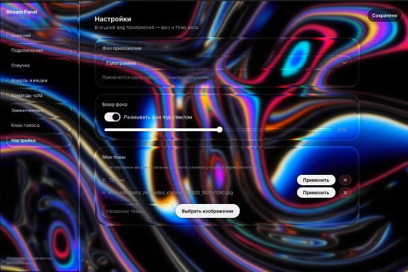 StreamSoft Native — 2